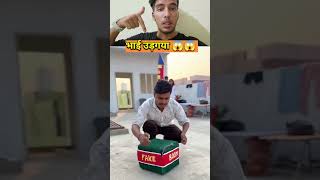 Bhaiya ud gaye Rocket ke sath 🚀😂 shorts comedy ytshorts youtubeshorts mohitsinghmohitsingh [upl. by Herwig]