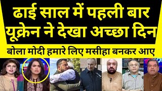 Pak Media Shocked Modi Ke Liye Putin Ne Rukva Diye Hamle  Pak React [upl. by Fokos529]