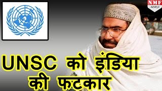 Masood Azhar को Ban करने में देरी India ने UNSC की लगाई Class [upl. by Tombaugh]