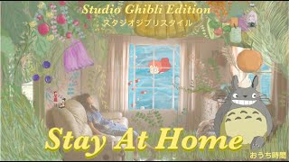 things to do when youre stuck at home studio ghibli edition🍄 🌈🌱 [upl. by Evvy]