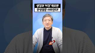 생강과 이것 먹으면 만성염증 사라집니다 엄청난 효능이 배로 늘어나요 생강과 최고 궁합 음식 [upl. by Ameekahs]