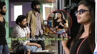 Satyam Rajesh amp Getup Srinu Latest Telugu Thriller Movie Scene Telugu Movies movieroom8006 [upl. by Aselehc]