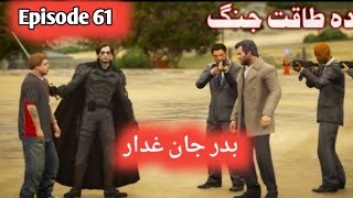 Da Taqat Jang Episode 59  da Taqat Jang  da takat jang 59  babuji part 59  Babuji episode 59 [upl. by Christel]