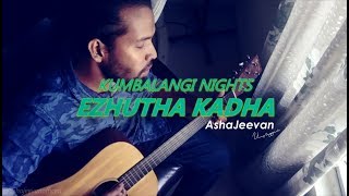 Ezhutha Kadha Cover  Kumbalangi Nights  AshaJeevan [upl. by Yoj66]