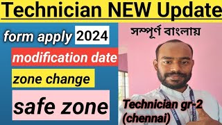 Technician full update safe zone analysis সম্পূর্ণ বাংলায়। [upl. by Lucrece153]