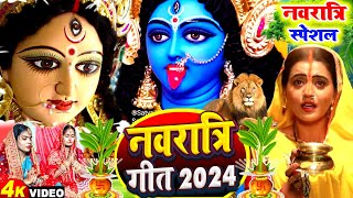 video नवरात्रि स्पेशल देवी गीत  सोने के मंदिरवा मईया  Neha Music Records  navratri geet 2024 [upl. by Cecilla]