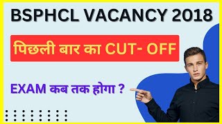 Bsphcl vacancy previous year cut off 2018 bsphcl exam date update 2024 bsphcl vacancy exam date [upl. by Odirfliw591]