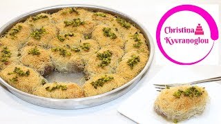 Κανταΐφι συνταγη  Παραδοσιακό κανταϊφι  Greek Kataifi Recipe  Christina Kyvranoglou [upl. by Lyon]