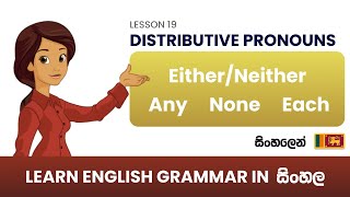 Distributive Pronouns  English Grammar in Sinhala [upl. by Nataniel775]