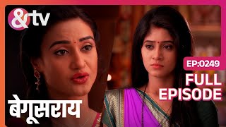 Komal बनी Poonam की दुश्मन  Begusarai  Full Ep 249 andtvchannel [upl. by Sunny]