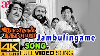 Jambulingame Full Video Song 4K  Kasethan Kadavulada  MSV  Vaali  Muthuraman  AP International [upl. by Dotty]