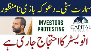 Bad Move by Capital Smart City Islamabad  Capital Smart City Latest News Update [upl. by Einaj976]