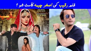 Upcoming Pashto New Film Raqeeb Asghar Cheema Cast  Pashto Industry [upl. by Strong764]