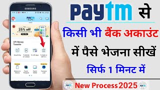 paytm se bank account me paise kaise transfer kare 2024  how to money transfer from paytm  Paytm [upl. by Bannister]