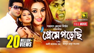 Preme Porechi  প্রেমে পড়েছি  Shakib Khan Apu Biswas amp Rumana  Bangla Full Movie [upl. by Idnor74]