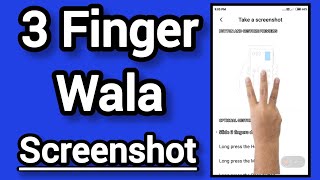 3 Finger Wala Screenshot Kaise on Kare 3 Finger Wala Screenshot Kaise Chalu Karte Hai  screenshot [upl. by Nairam]