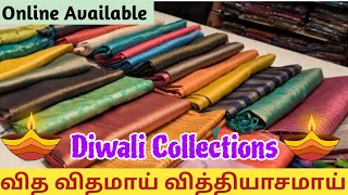 Pachaiyappas Silk ன் வித விதமான Soft Silk Sarees New Collections Online Available [upl. by Diaz328]