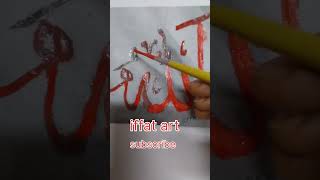 quotAllahquot name Calligraphy in Sulus  Paintastic Valley [upl. by Nath301]