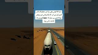 Saudi Airlines carry with Pakistan driver shortvideo aviation trending pakairforce crewlife [upl. by Von]