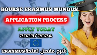 Bourse Erasmus Mundus 202324كيفية التقديم على منح الاتحاد الاوروبي للدراسة في الخارجممولة بالكامل [upl. by Flosi]