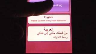 Sakhr Mobile S2S Arabic Translator for Government amp Enterprise for iPhone [upl. by Marella569]