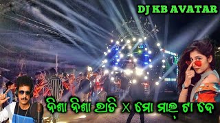 dj kb avatar 💯new setup sarswati puja bhasani viral at turang video [upl. by Ynove]