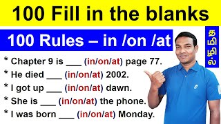 In on at Use in English Tamil  Prepositions in English grammar in tamil  Spoken English in Tamil [upl. by Gonzalo]