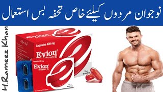 Evion Capsule K Fayde  Evion Vitamin E Capsules 400mg Benefits  Evion Capsule Uses Evion For men [upl. by Charline]