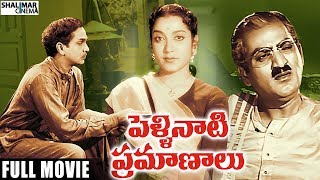 PELLINATI PRAMANALU  TELUGU FULL MOVIE  AKKINENI NAGESHWAR RAO  JAMUNA  V9 VIDEOS [upl. by Arehahs235]