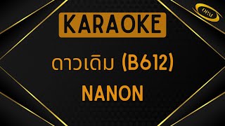 Nanon Korapat  ดาวเดิม B612 Karaoke [upl. by Annekim]