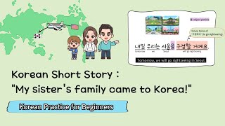 My sisters family  Korean Short Story  Practice for Beginners with Vocabulary and Grammar 기초한국어 [upl. by Efal]