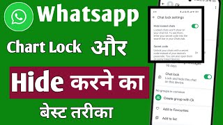 whatsapp chat lock kaise kare  whatsapp chat me lock kaise lagaye  How to lock whatsapp chat [upl. by Agata]