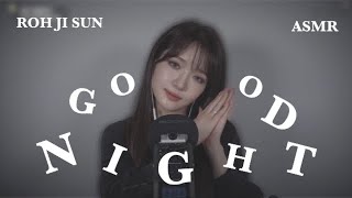 ASMR ROH JI SUN whispers good night（korean japanese english） [upl. by Enohpets]