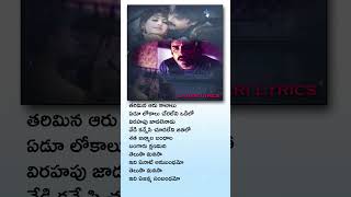 Thelusa Manasa Telugu Lyrical song CRIMINAL Nagarjuna Manisha Koirala MMKeeravani [upl. by Moshe481]