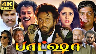 Baashha Full Movie In Tamil  Rajinikanth  Nagma  Devan  Anandaraj  Kitty  360p Facts amp Review [upl. by Rhea]