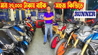 মাত্র ২৭০০০ টাকায় Runner সহজ কিস্তিতে Runner Bike Price in Bangladesh 2024  White Top Ten [upl. by Nonnaehr]