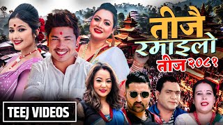 New Teej Song 2081  Teejai Ramailo  Prakash Saput Anjali Adhikari Tejash Regmi Manjita Jyoti [upl. by Fishbein820]