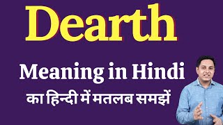 Dearth meaning in Hindi  Dearth ka kya matlab hota hai  Spoken English Class [upl. by Adiana179]