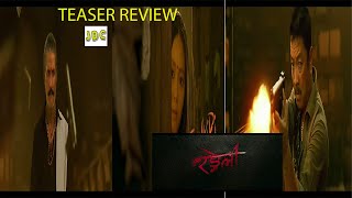 RANGELI Teaser Review by jdc filmiwood Dahayang Rai New Movie [upl. by Themis124]