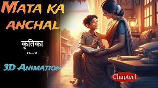 Mata Ka Anchal Class 10 Explanation  Class 10 Hindi Chapter 1 Mata Ka Aanchal  Mata Ka Anchal [upl. by Ahs41]