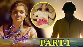 Prementha Panichese Narayana Full Movie Part 1  Latest Telugu Movies  Harikrishna  Akshitha [upl. by Nena]