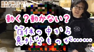 【開封動画】筐体が届いたので開封してみる [upl. by Lamoree694]