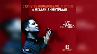 Χρήστος Νικολόπουλος  Ψίθυροι Καρδιάς  Official Audio Release [upl. by Notyal550]