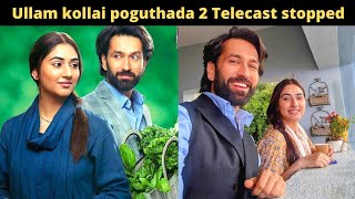 Ullam kollai poguthada season 2 telecast stopped  polimer tv [upl. by Becka866]