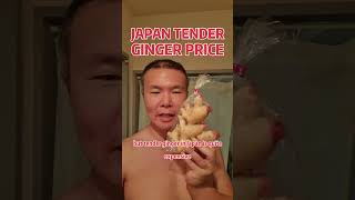 Japan tender ginger price expensive japan tokyo ginger japanlife tokyolife [upl. by Mide]