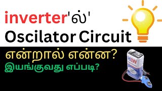 HOW  OSCILLATOR CIRCUIT WORKING INTHE IC CD 4047  A PRACTICAL DEMONSTRATION [upl. by Ardiek]