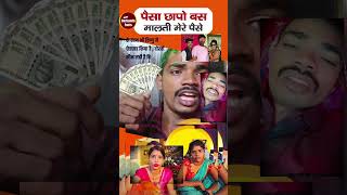 मालती ने छापा पैसा लेकिन विष्णु Shanti Vlog yuvraaj Maalti Maalti vishnu chouhan [upl. by Rutherford]