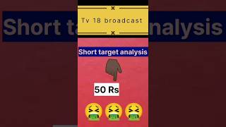 TV18 Broadcast share latest news todayTV18 Broadcast share analysisshorts tv18broadcastshareprice [upl. by Attirb]