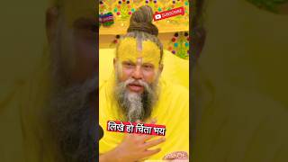 चिंता भय शोक घबराहट लगता है।। BhaktiBlissofficial motivation shorts premanandjimaharaj viral [upl. by Kelvin507]