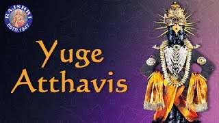 Yuge Atthavis Vitthala Aarti With Lyrics  युगे अठ्ठावीस आरती  Sanjeevani Bhelande  Rajshri Soul [upl. by Gloriana]